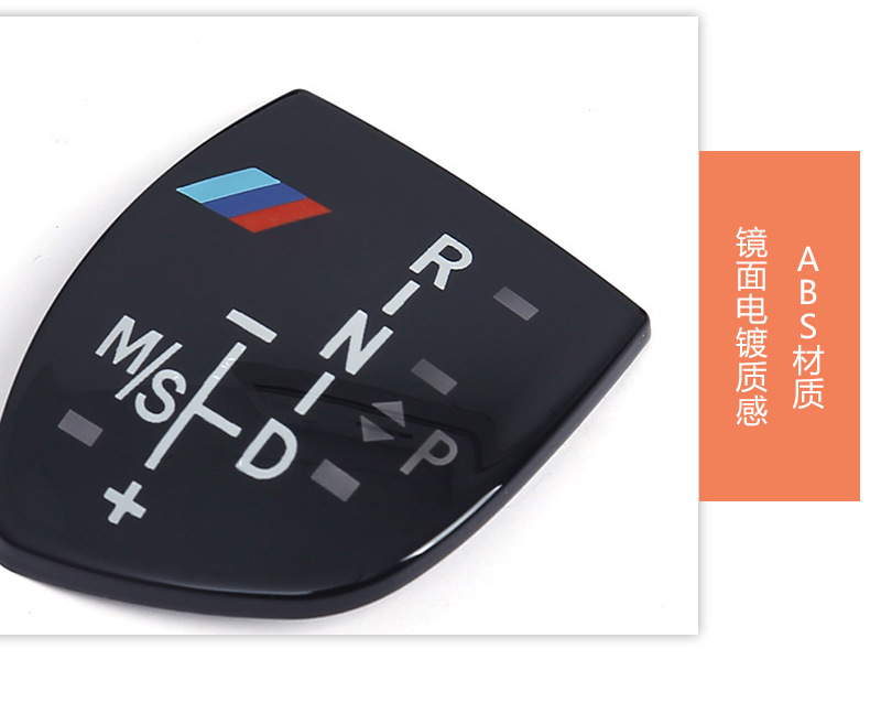 Carbon Fiber Gear Shift Knob Cover for BMW