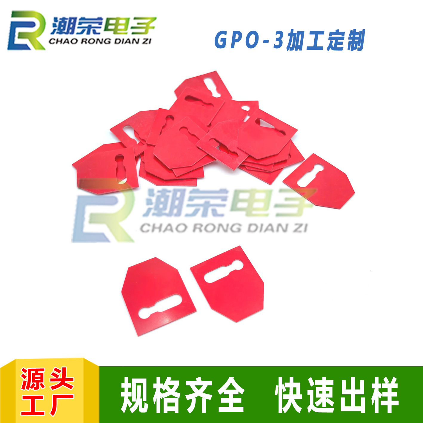 红色GPO-3绝缘板加工 开关断路器 耐压绝缘垫片gpo3挡板
