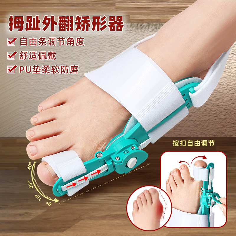 Hallux Valgus Orthosis for Big Toe Protrusion, Overlapping Toes, Toe Separator with Snap Button, Adjustable Orthosis