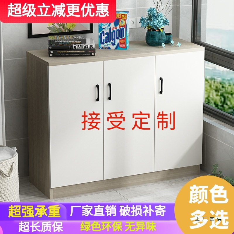 定 做阳台柜子防晒收纳储物柜家用大容量鞋柜地柜简易带锁边柜定
