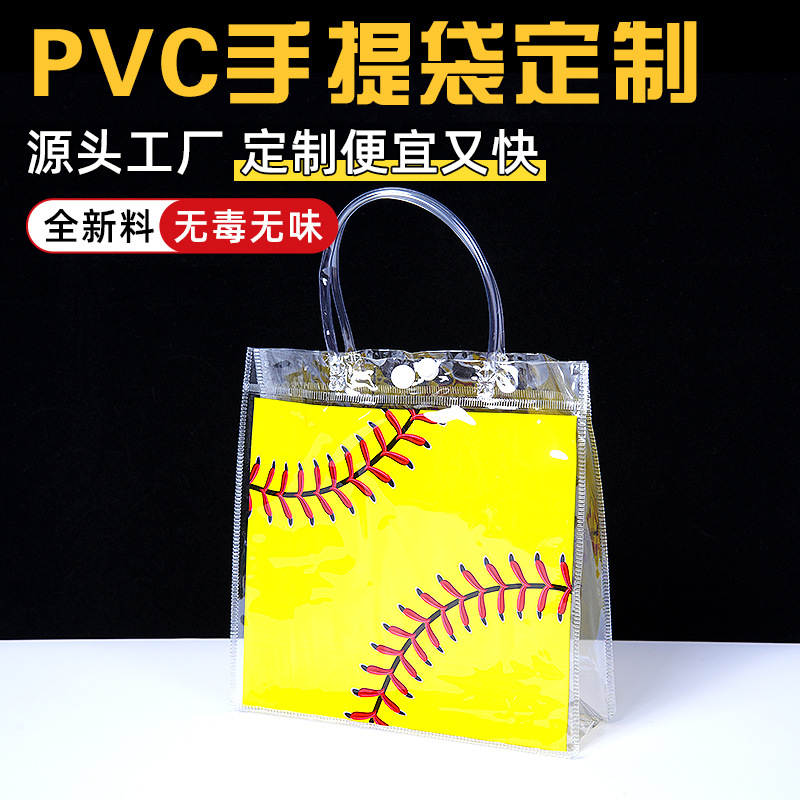 跨境橄榄球手提袋定制暗扣珠宝首饰品收纳袋定制 PVC透明礼品袋