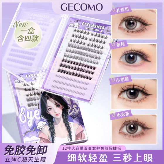 GECOMO Varied Goddess Glue-free False Eyelash Makeup Lightweight Curly Large Capacity Mixed Sunflower Eyelash Book