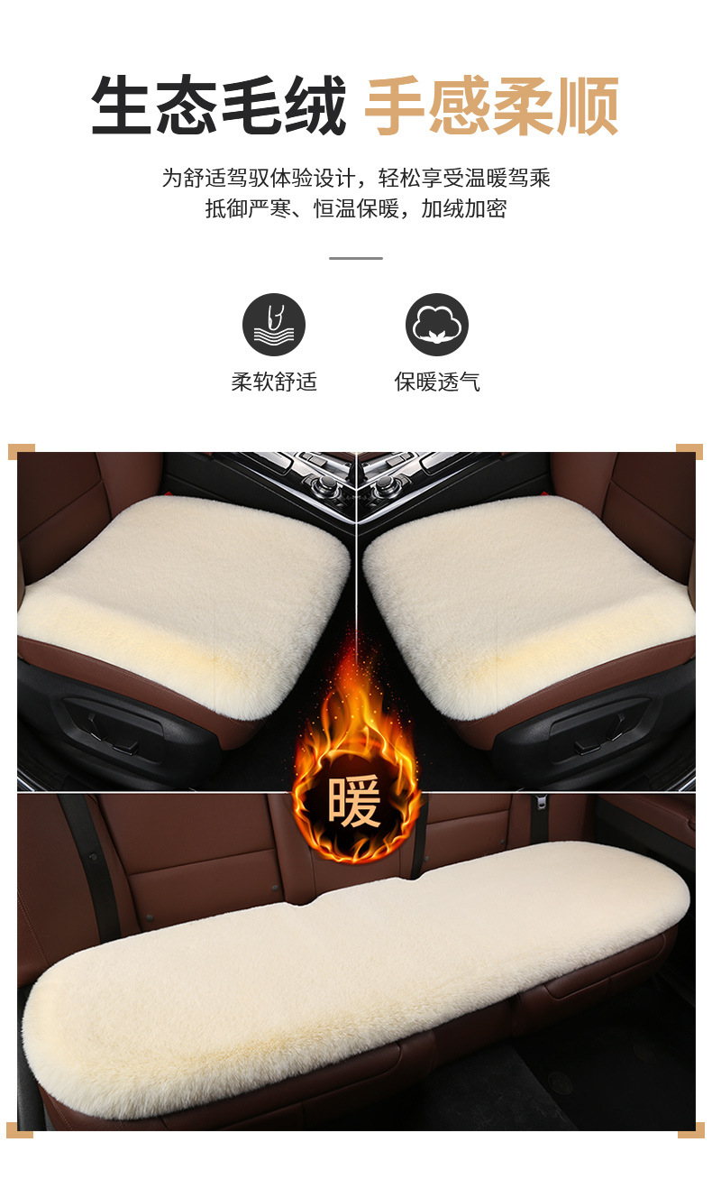 Car cushion winter rabbit plush seat cushion three-piece single piece rear row short plush thickened wool cushion car butt pad