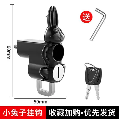 Manufacturer's new battery car helmet fixed lock bicycle anti-theft hook electric car helmet rabbit head helmet lock (Helmet lock) - rabbit-head-anti-theft-hook-lock