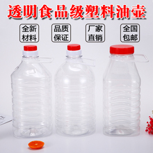 5ʳƷ�����ϴ�5L��25415LPET��ƿ5L�͉�3��÷���2L��ƿ͸��8L