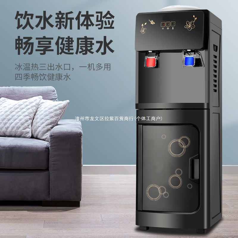 三合一制冰饮水机饮水机家用冰温热冰热普通立式饮水机包邮