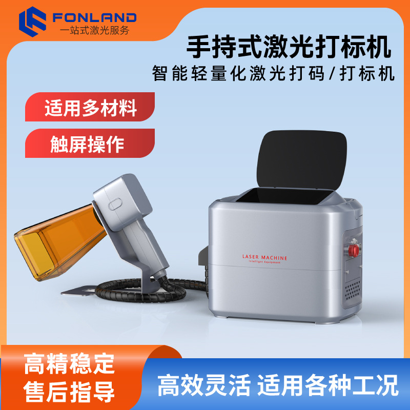 便携式手持激光打标机光纤打码机雕刻机小型手提式金属皮革刻字机