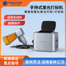 便携式手持激光打标机光纤打码机雕刻机小型手提式金属皮革刻字机