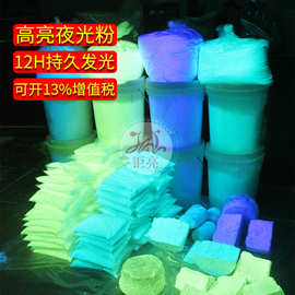 持久12小时夜光粉发光粉环保高亮长效夜光沙注塑吸光粉印花夜光粉