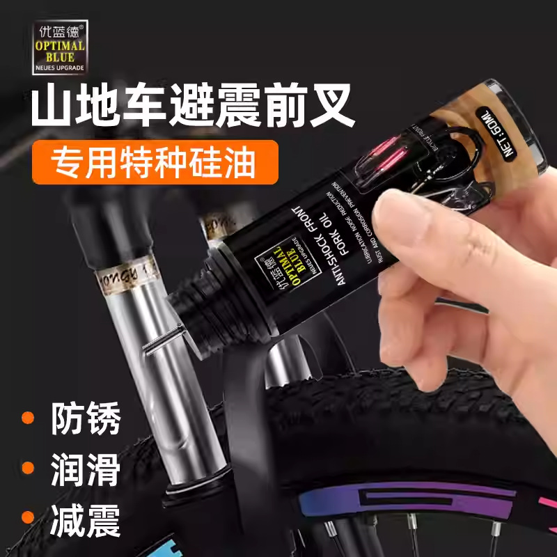 跨境热卖自行车专用链条油山地车公路车保养防锈油单车配件润滑油