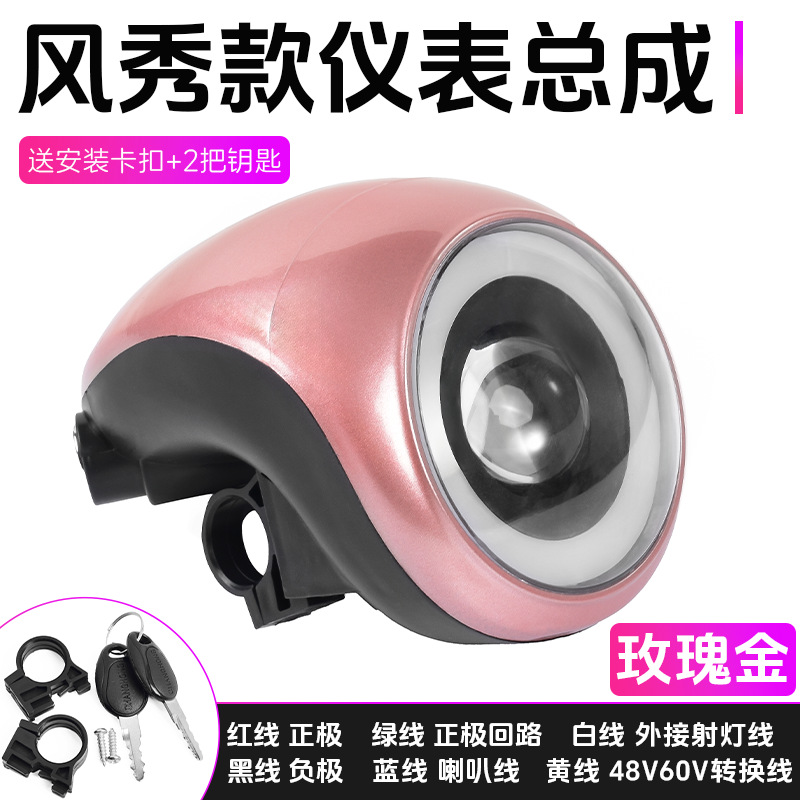 Instrumentos de vehículos eléctricos 60v con altavoz de pantalla de batería 48V lámpara delantera LED luz de instrumentos de faro super brillante