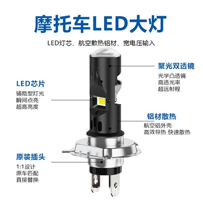 Motorcycle headlights, headlights – Motorcycle LED Spotlight P15D