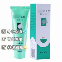 【官方正品】完美芦荟胶祛痘补水保湿淡化痘印舒缓皮肤晒后修复