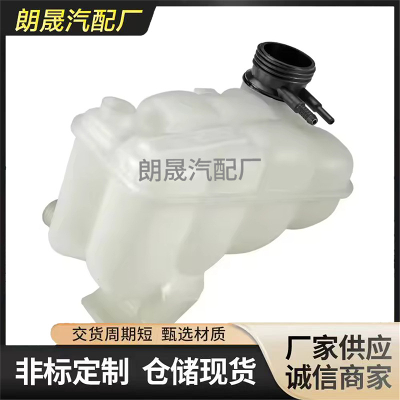 Suitable for Bmw 3 Series E30 E36 Radiator Coolant Expansion Tank Overflow Reservoir 17111712641