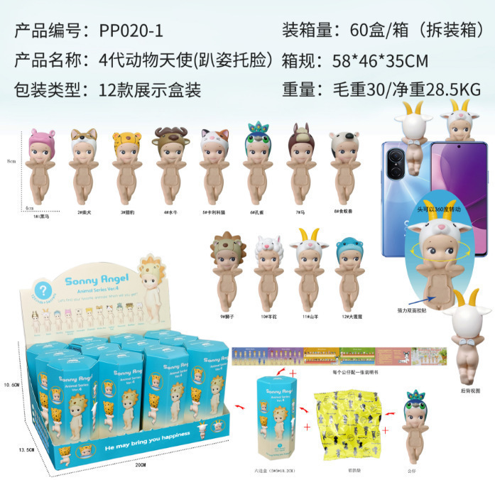 跨境新品盲盒套装趴趴天使装饰公仔手办手机桌面贴贴现货批发|undefined