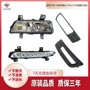 �m���09-16��ۺ�ec718 EC715ǰ�F������ǰ�ܟ����F�������g��܇