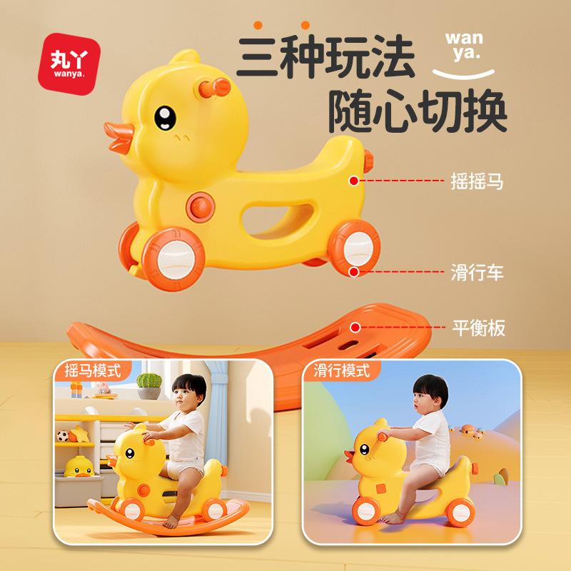 Maruya baby Trojan yo-yo car three-in-one rocking horse scooter boys and girls educational toys children's rocking horse