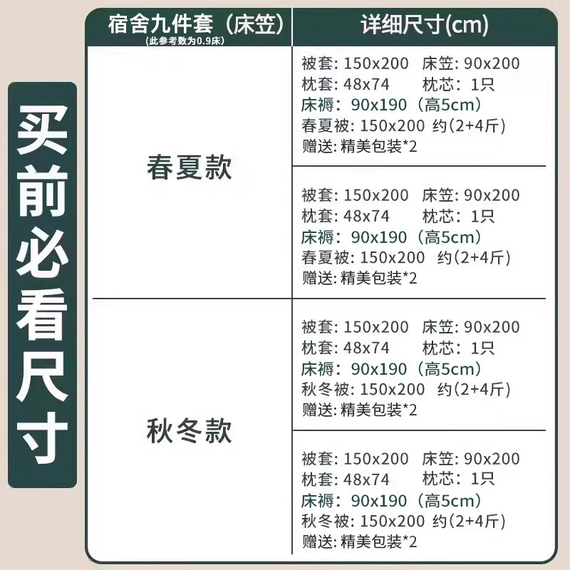 纯棉大学生宿舍被子被芯全套一整套全棉纯棉被套六件套单双人棉被|undefined