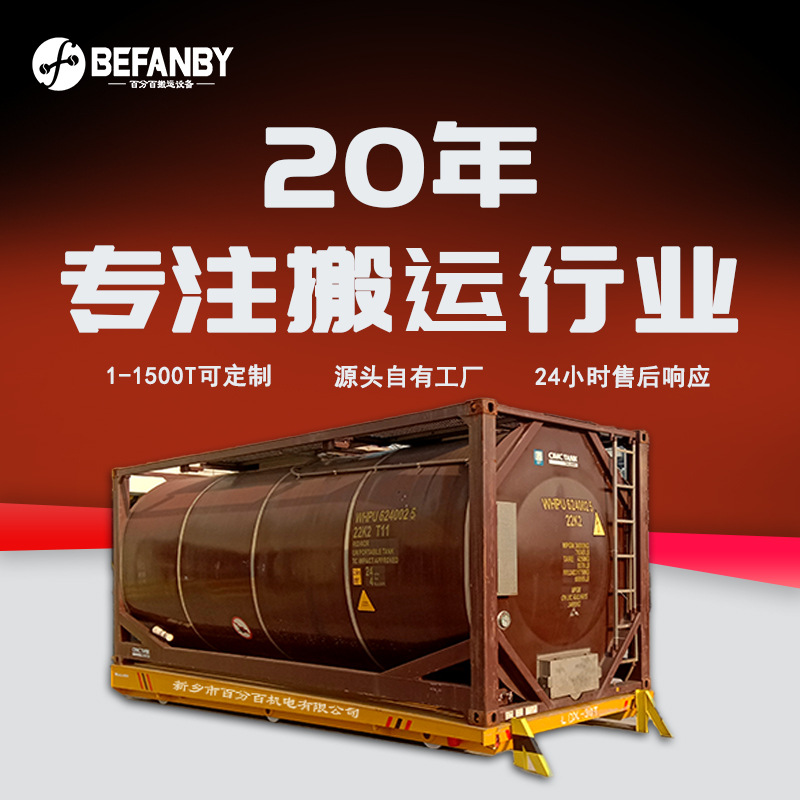 防水耐高温无动力轨道车短距离轨道负载移动搬运卷扬机牵引平板车