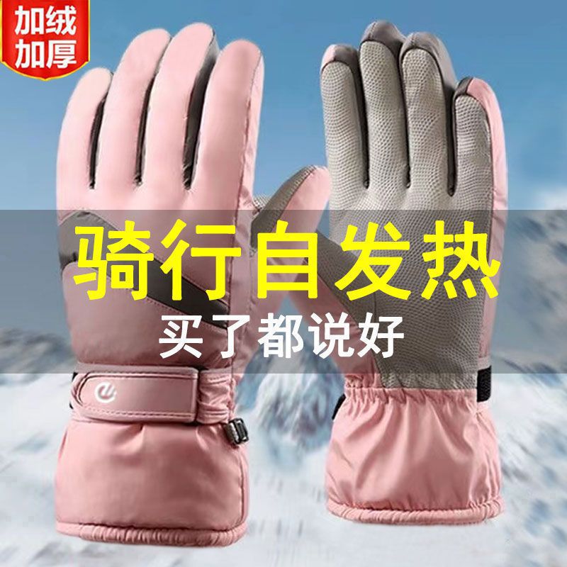 手套男冬加绒加厚骑行保暖皮手套男防水触屏学生骑车摩托棉手套女|undefined