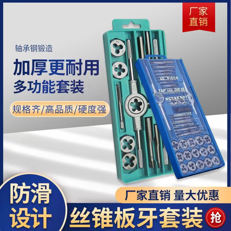 Directo de fábrica tap die combinación traje mano tap Twist die hilo reparación tap wrench 12 unidades
