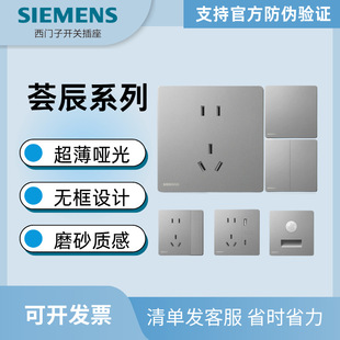 Siemens Huichen Series Switch Socket Panel Starry Sky Gray Ultra-Thin Frameless Large Panel Design Frosted Texture