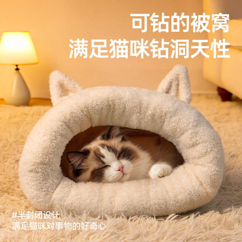 La camada para gatos es cálida en invierno, la perrera semicerrada, los modelos de otoño e invierno de sueño profundo, los gatos pueden perforar el túnel, la cama, el saco de dormir para gatos