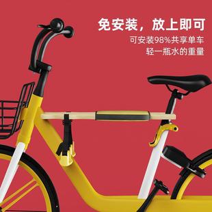Shared Bicycle Electric Motorcycle Front Child Seat with Baby Artifact Seat Board Electric Portable Public Seat