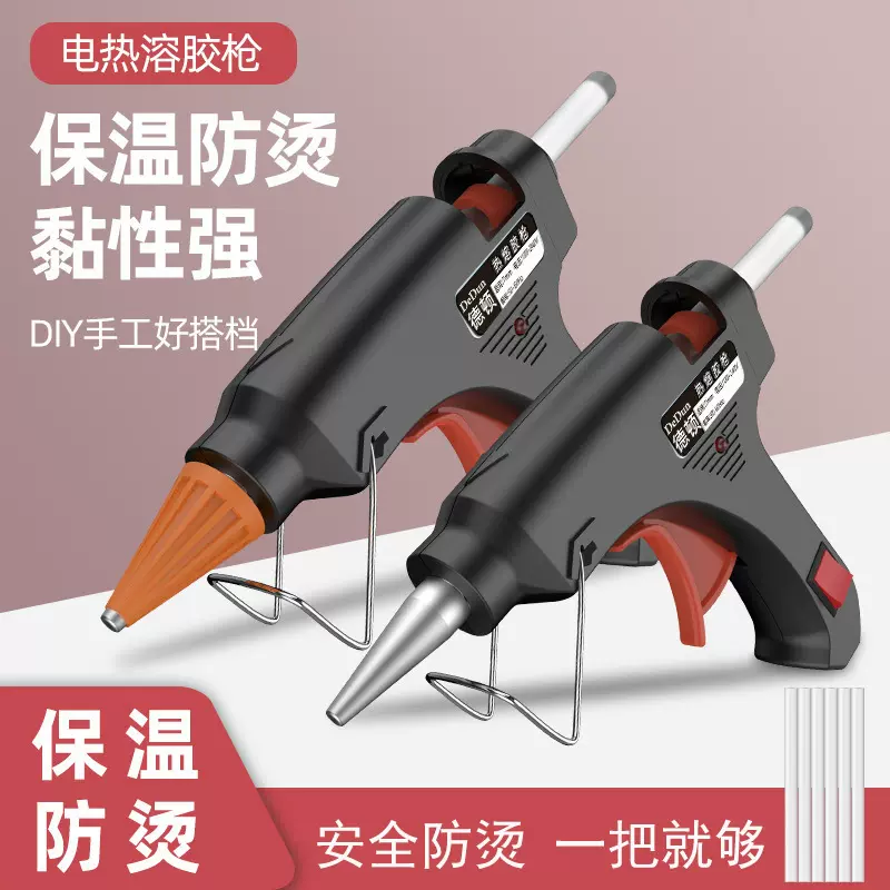 热熔胶枪胶棒7mm家用手工DIY迷你热熔枪儿童多功能电热胶枪热熔枪
