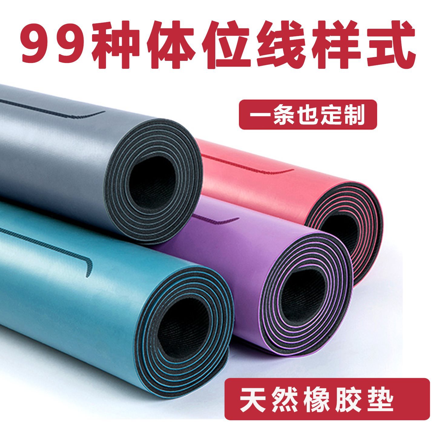 Slightly Defective Rubber Yoga Mat Pu Sports Fitness Professional Non-Slip Widened Logo Mat
