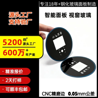 兴鹏丰钢化玻璃面板智能视窗玻璃CNC精磨边深加工玻璃定制