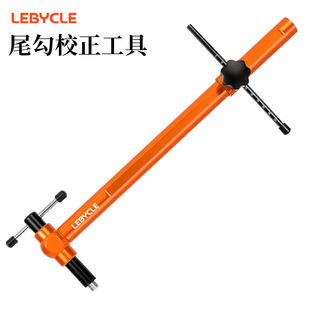 Lebaike Tail Hook Correction Tool Bicycle Tail Hook Correction Wrench Frame Rear Dial Transmission Adjustment