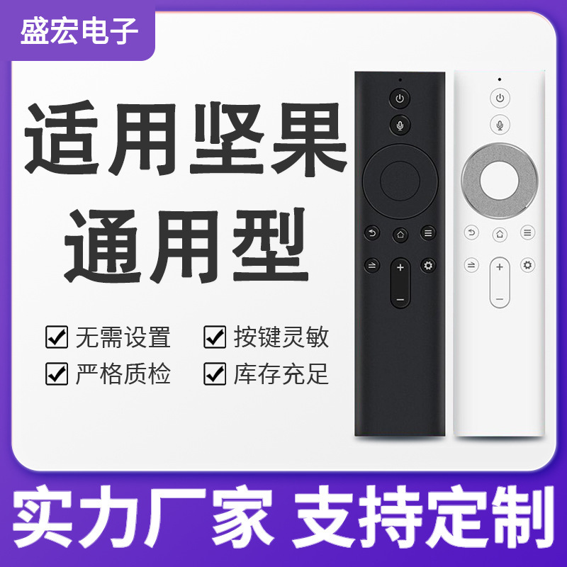 G9M7P3/Pjq4 Is Suitable for Nut Universal Bluetooth Voice Projector Remote Control/E9I/V9/E10
