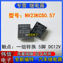 ����NV23KCS0.57��܇�п���X�泣���דp�^���һ�M�D�Q5�_DC12V