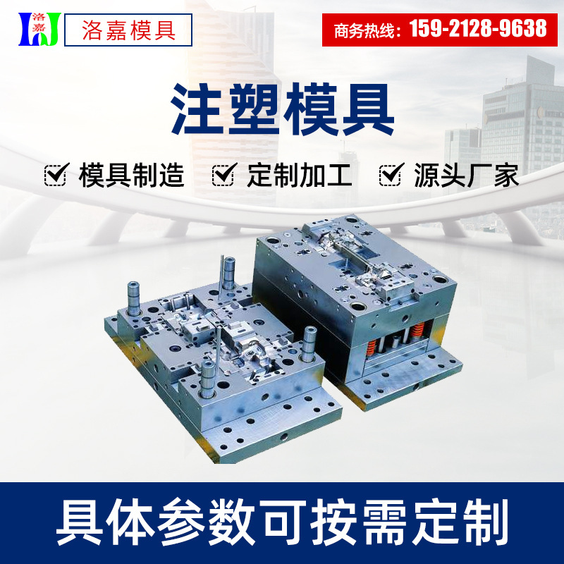 双色注塑、、A/B胶管、﹑灯座、、电器外壳子、、玩具模具