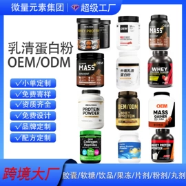 复合保健产品;蛋白粉氨基酸;植物精华