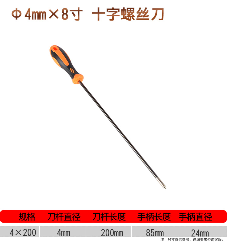 Destornillador de varilla delgada alargada 3/4mm destornillador de acero al cromo vanadio 8 "10" 12 "reparación de la máquina