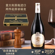 尾货处理原瓶红酒意大利进口15度桑娇维塞干红葡萄酒降价大优惠