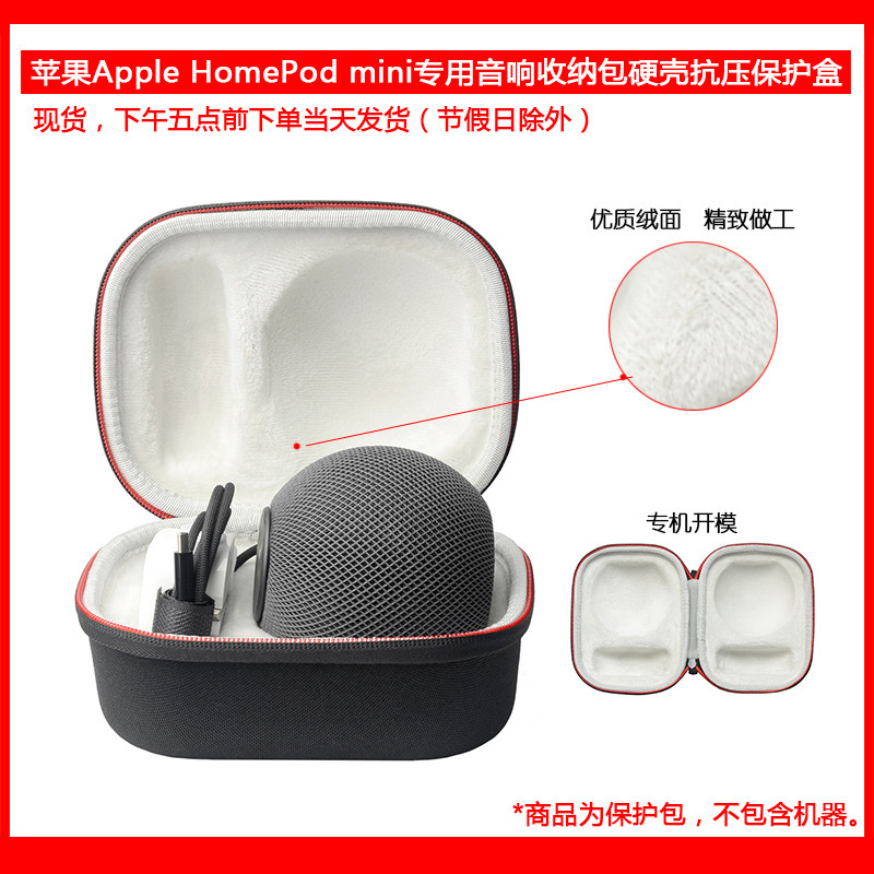 Suitable for Apple HomePod mini Smart Audio/Speaker Protective Case Suitcase