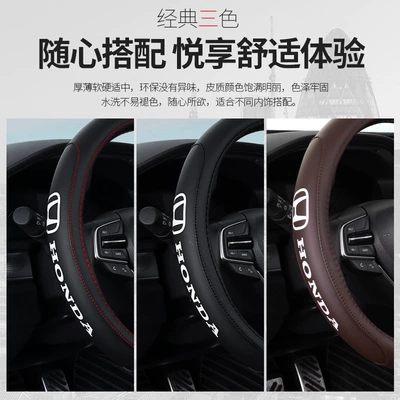 Steering wheel cover: Odyssey, Xrv, Vezel, Crv, and