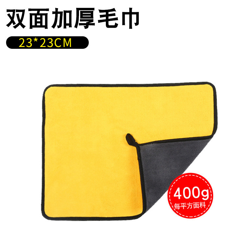 洗車タオル拭きタオル清潔吸水厚さ両面2色洗車タオル自動車サンゴパイル洗車ツール|undefined