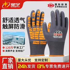 通用手套;其他手部防护;防化手套