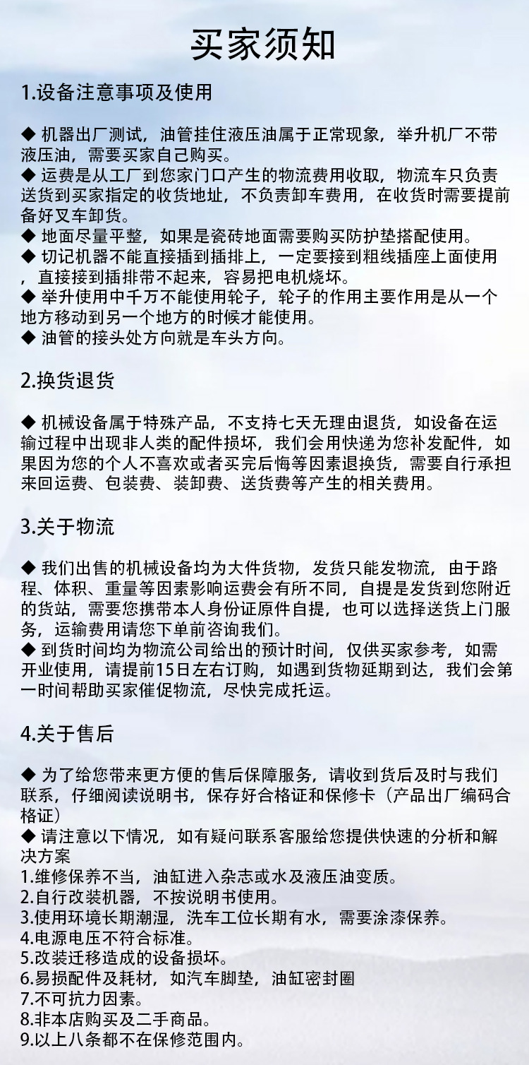 退货-售后说明_01