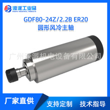 ľ��A���L�����S GDF80-24Z/2.2B ER20��̙C/�����r�����h