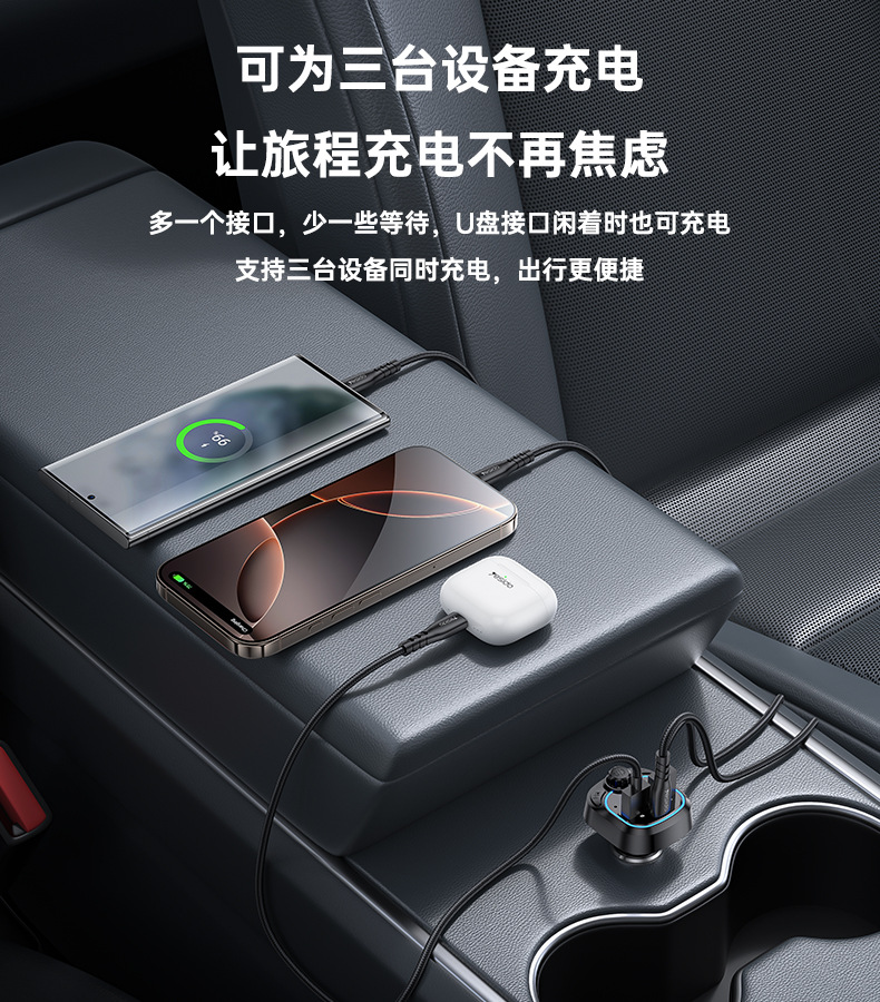 Yesido Handy-Ladegerät für Grenzüberschreitung Fahrzeug-Multifunktions-FM-FM Bluetooth-Autoladeanlage Schnellladung Ladekopf