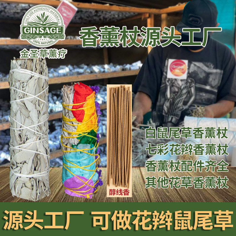 White Sage California Petals Aromatherapy Stick Cedar Bundle Purification Space degaussing white sage White Sage California Petals Aromatherapy Stick Cedar Bundle Purification Space degaussing white sage