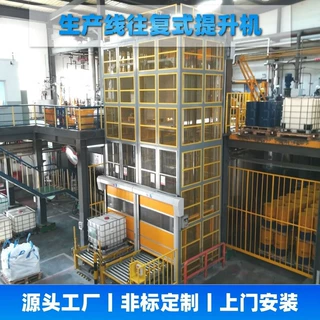 垂直链条辊筒式往复式循环提升机室内外物料装配包装线连续提升机