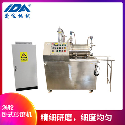 化妆品砂磨机 不锈钢卧式砂磨机 30L农药悬浮剂研磨机 棒销砂磨机|ru