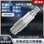 自由空气爆炸压力传感器