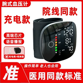 个人护理电器;家用血压计;家用雾化器（器械）